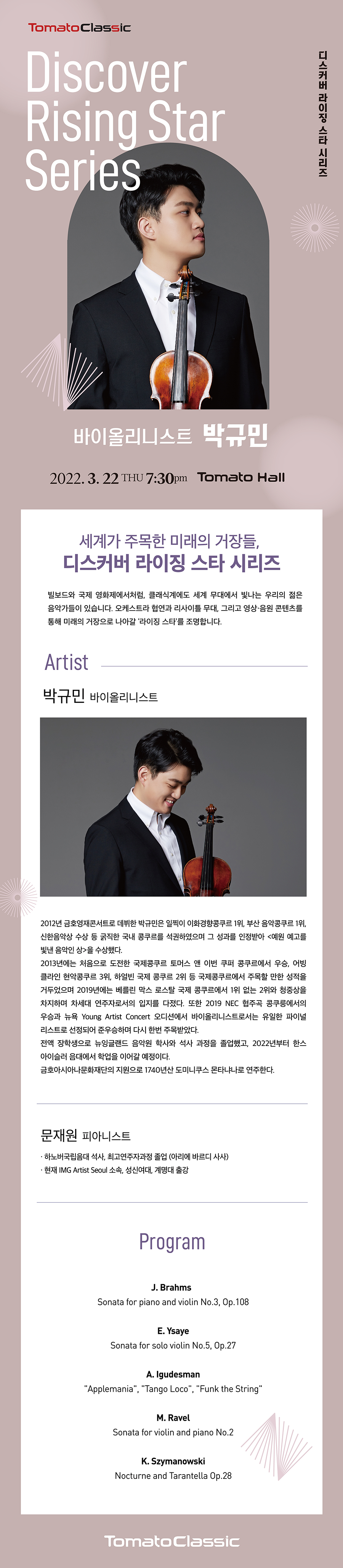 공연 상세 이미지